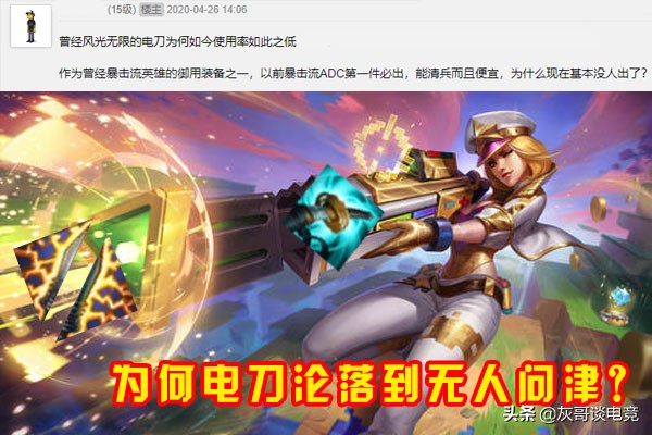 lol电刀最新改动,lol电刀的历史属性