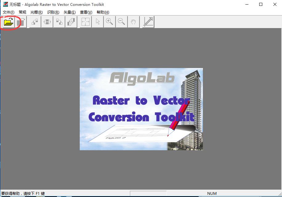 图片简易转CAD工具AlgoLabR2VToolkit