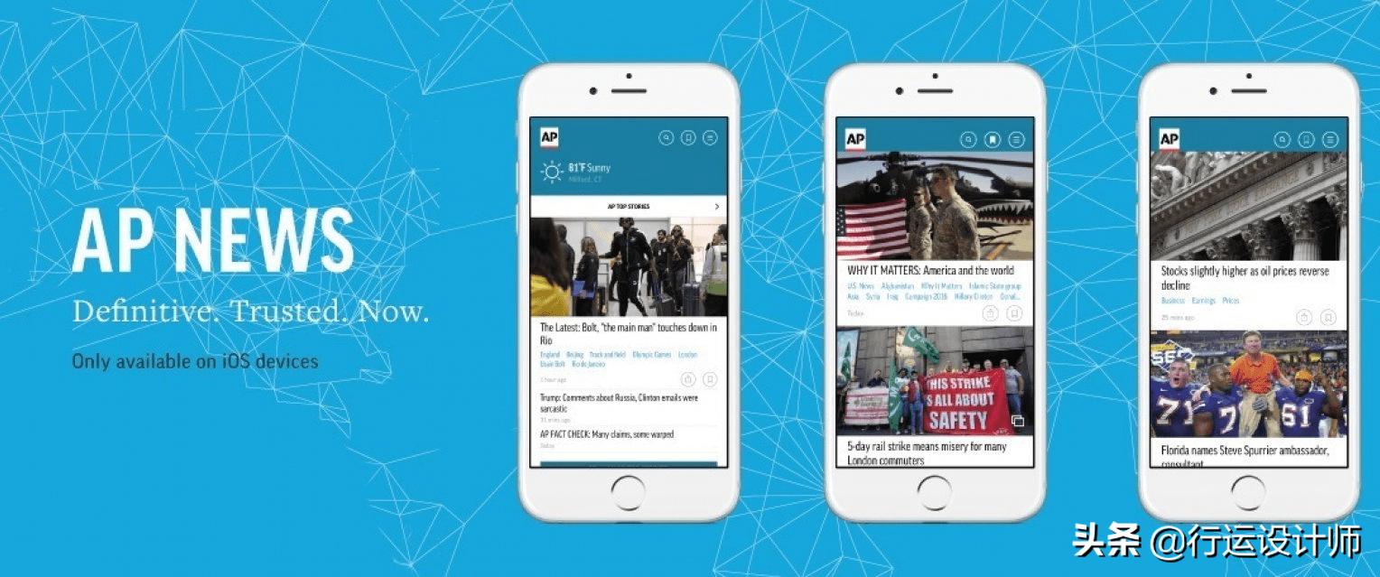 推荐个好用的新闻软件,实时新闻类app