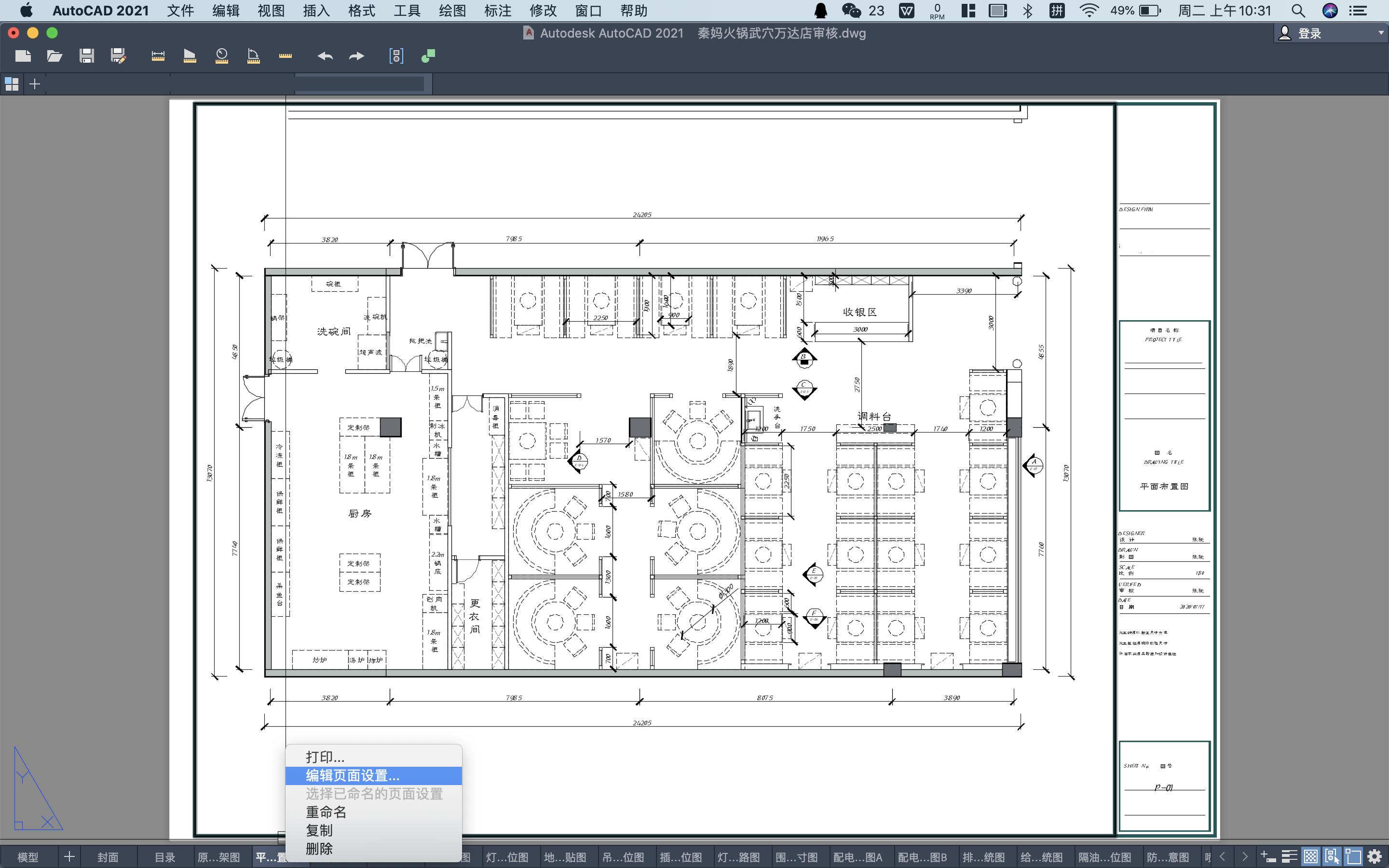 cad批量打印怎么每次都要加载,cad图纸批量打印需要下载什么