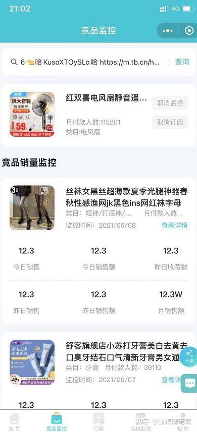 淘宝优化标题后流量下降怎么办,如何优化出一个高效的淘宝标题