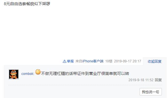 现在最划算的手机套餐,性价比最高的10元月手机套餐