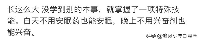 夸人套话经典语录,互联网黑话怎么夸人