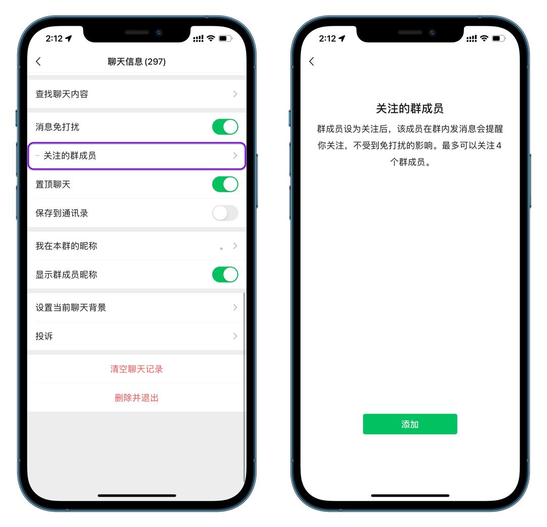 ios微信通知改声音,ios微信新消息铃声