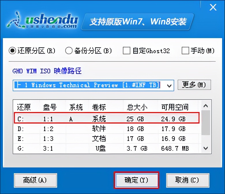 u盘重装系统win10什么时候拔u盘,如何用u深度重装系统win10