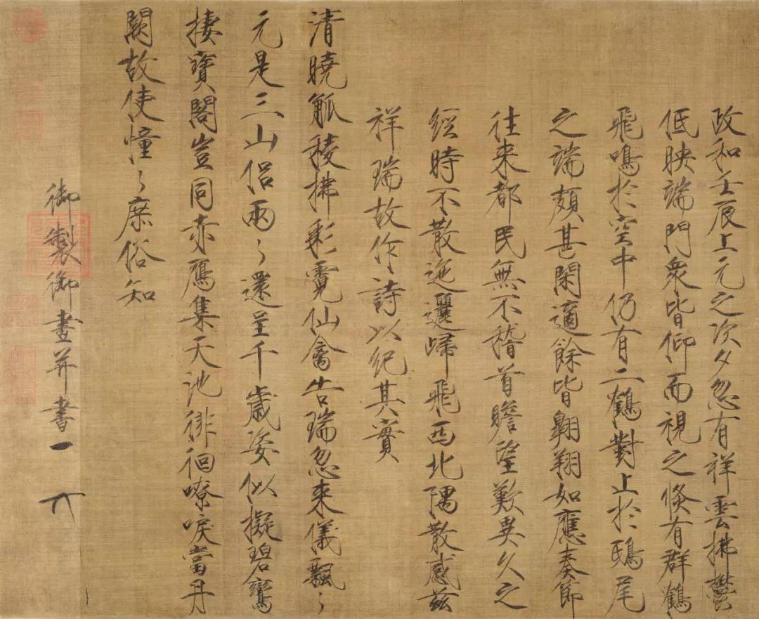 瑞鹤图局部欣赏,宋代名画瑞鹤图