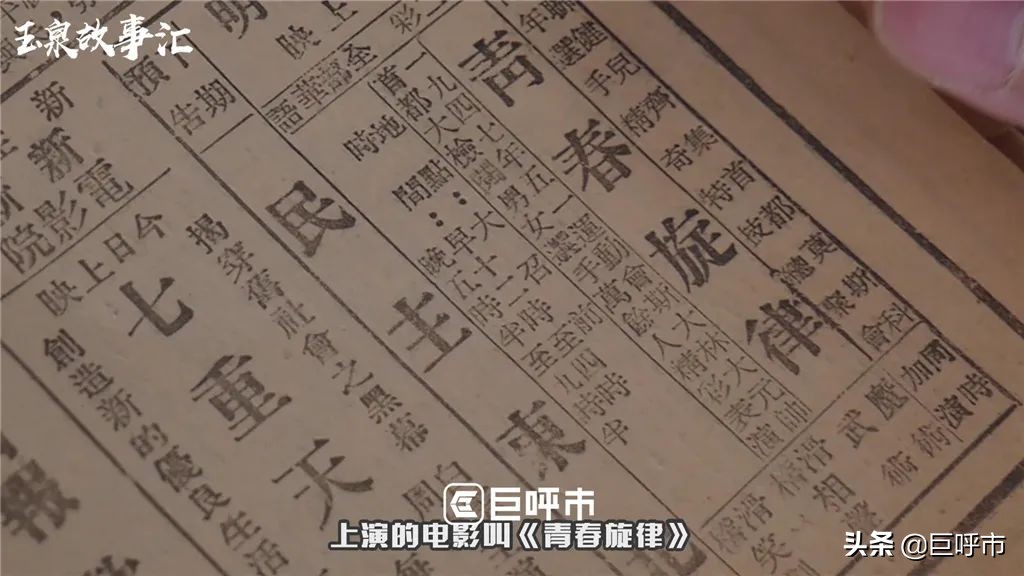 又长知识了,呼和浩特市老报纸