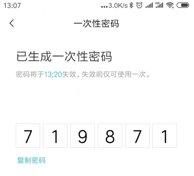 家人都夸我换的好猫眼门铃三合一的小米智能门锁Pro使用体验