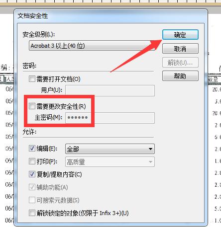 如何破解pdf,为什么pdf文档加密无法打印