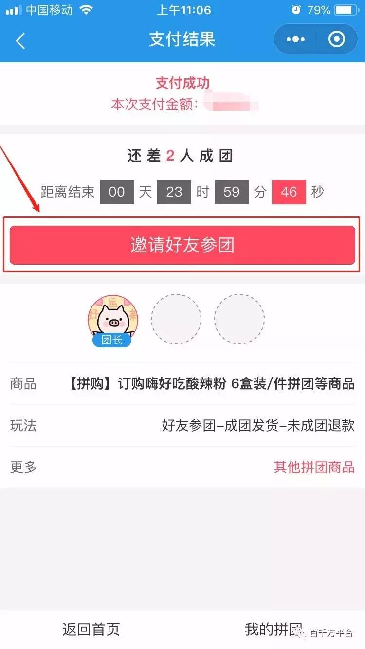 葛根团购,葛根优惠团购