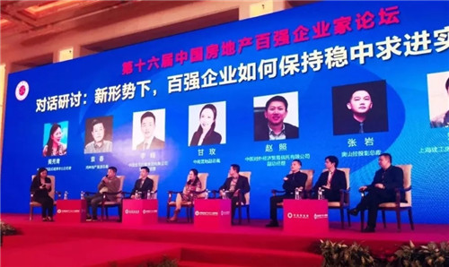 长江国际商会会员奥山集团连续七年蝉联“中国房地产百强企业”