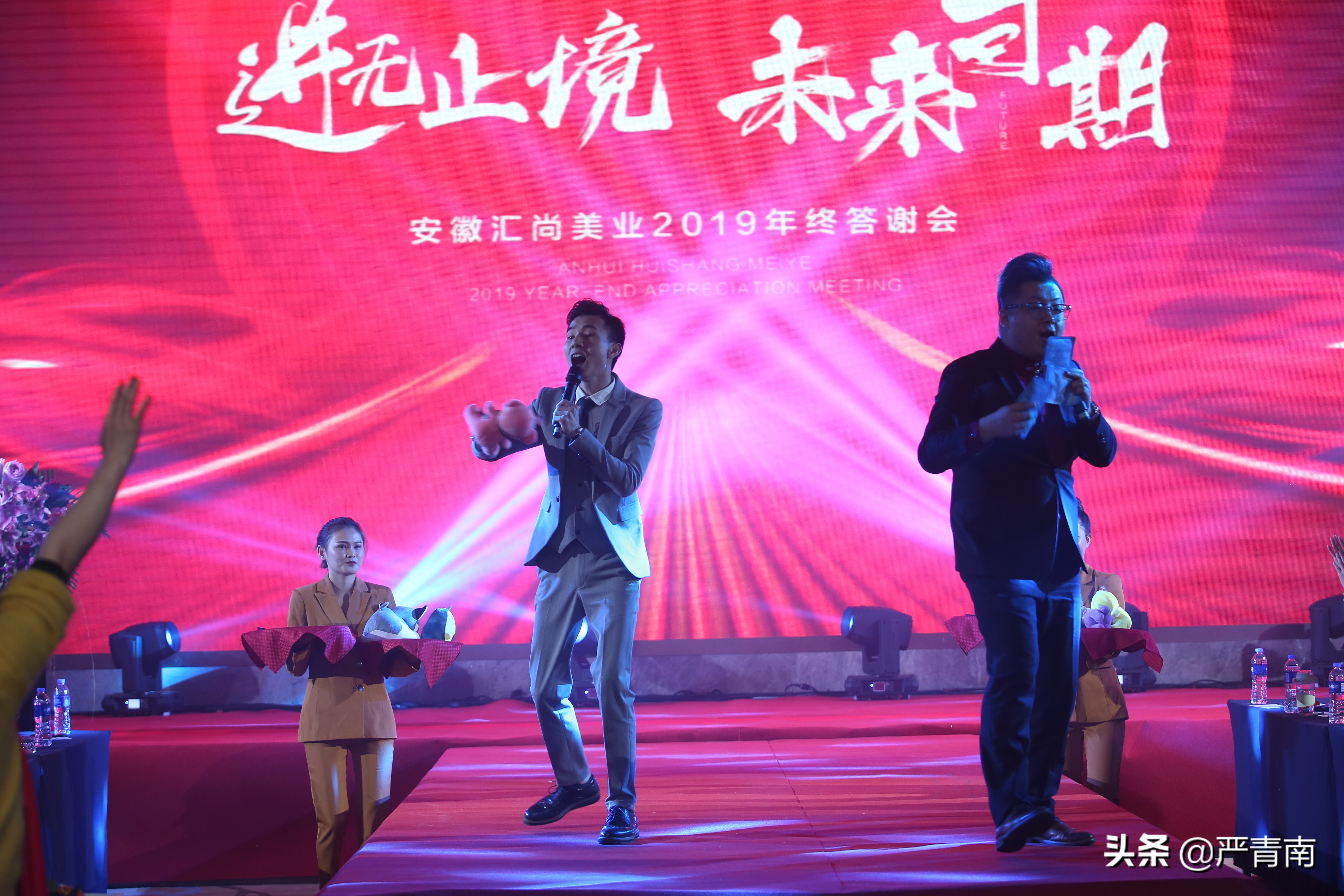 进无止境，未来可期---安徽汇尚美业2019年终答谢会成功举办