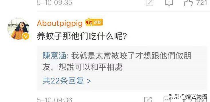 陈意涵晚上8点休息,陈意涵幸福三重奏老公对她有多好