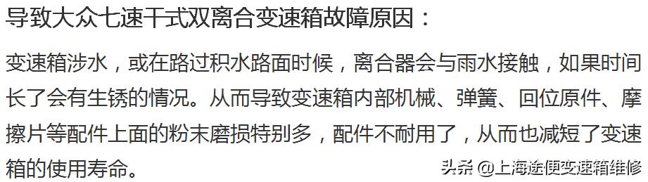 尚酷7速干式双离合坏了的症状,大众尚酷干式双离合变速箱漏油