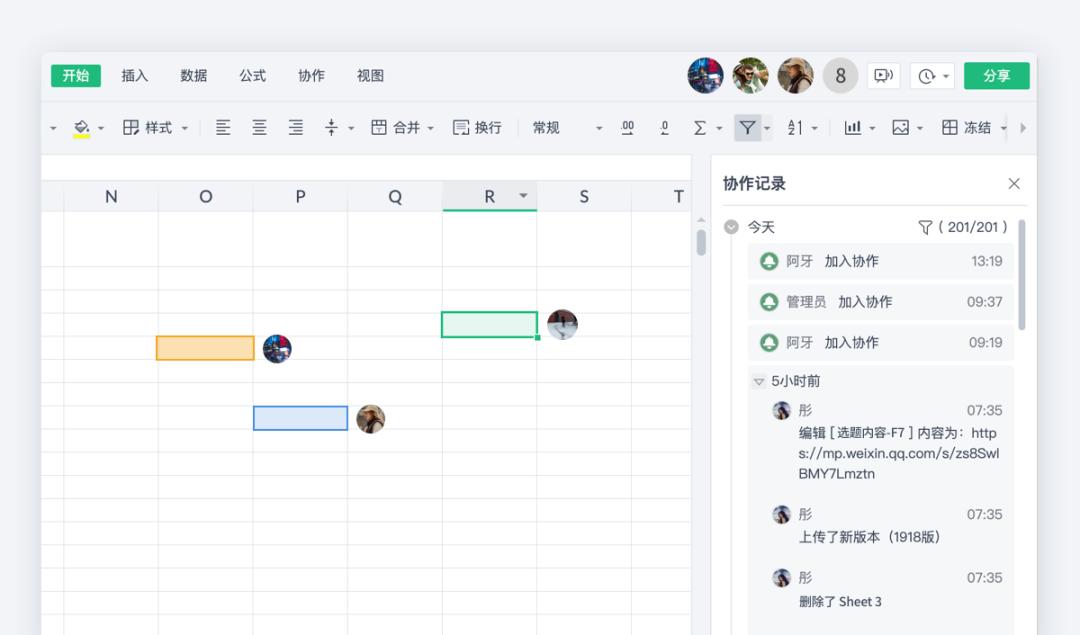 这5个超高效用法，用WPS的你，一定要知道
