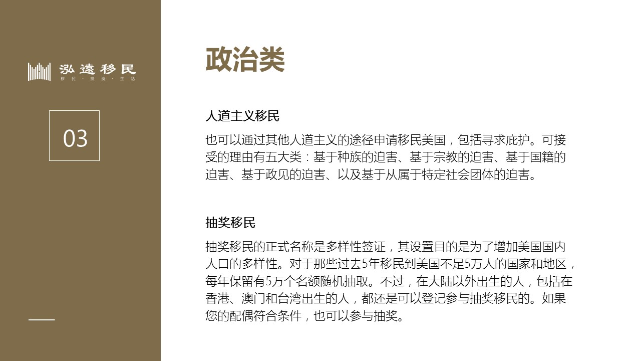 海外税务筹划和风险,海外税务筹划技巧