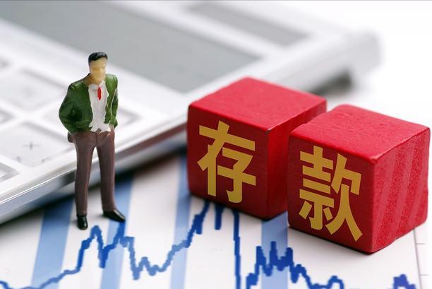 央行出新规一类存款被叫停,央行叫停存款4类包括余额宝吗