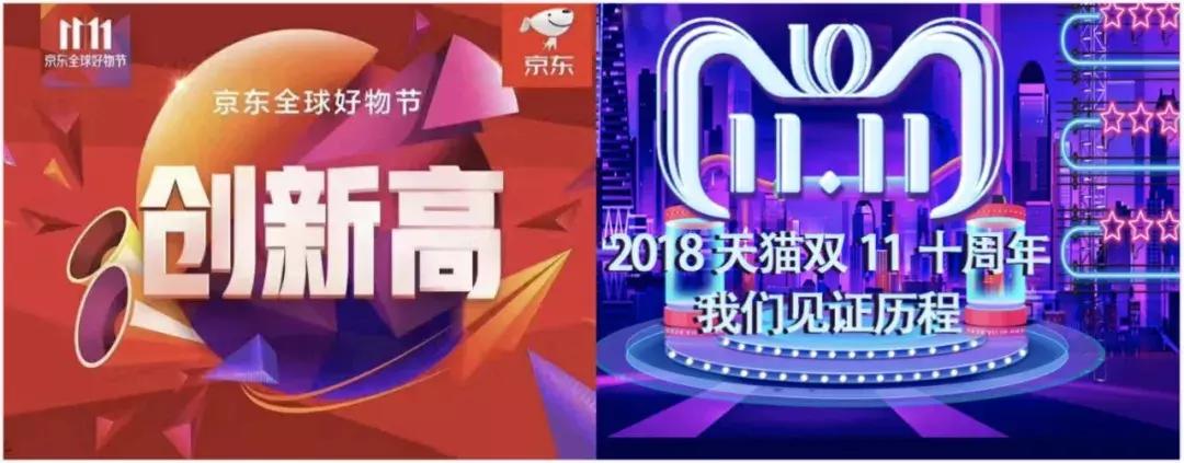 全网“双十一”销售额达3143亿元,成全球最大购物狂欢节