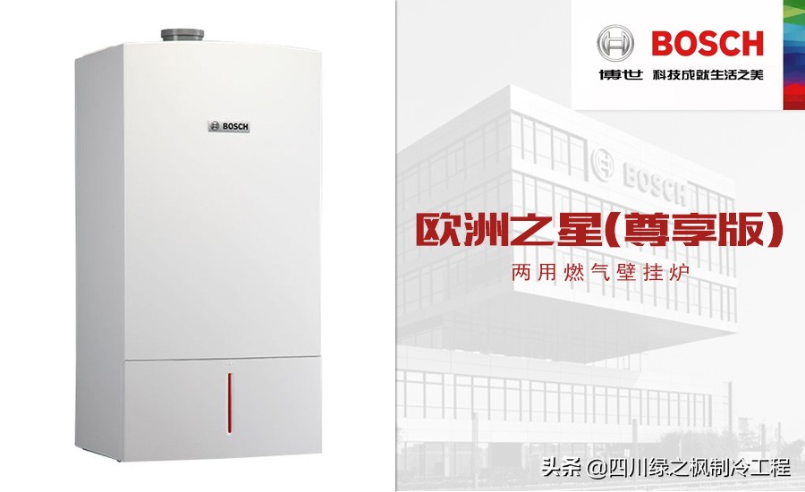 博世欧洲之星zwc系列壁挂炉特点,博世壁挂炉欧洲之星尊享1.6b