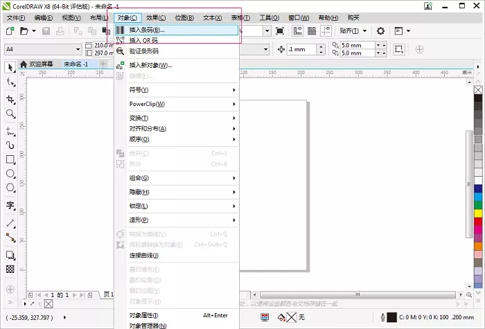 如何用coreldraw打印多张照片,怎样用coreldraw制作图