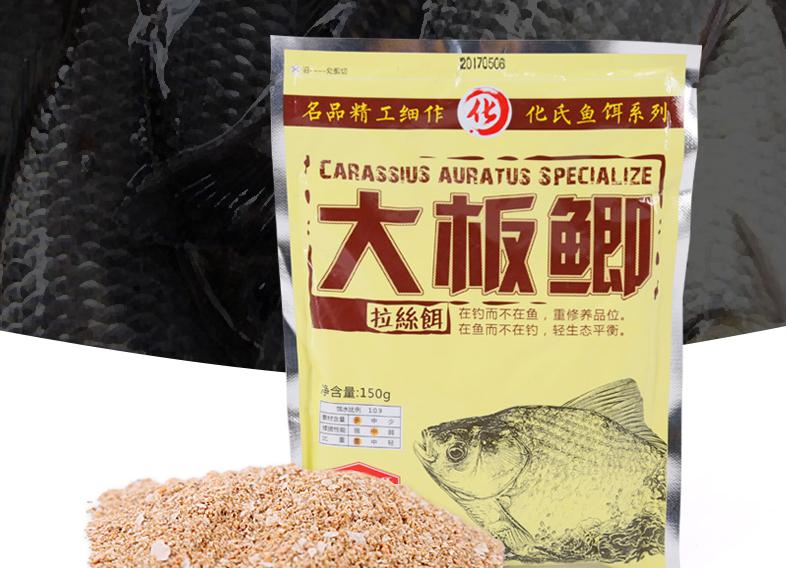 冬钓大板鲫窝料西药配方,冬钓野钓饵料配方