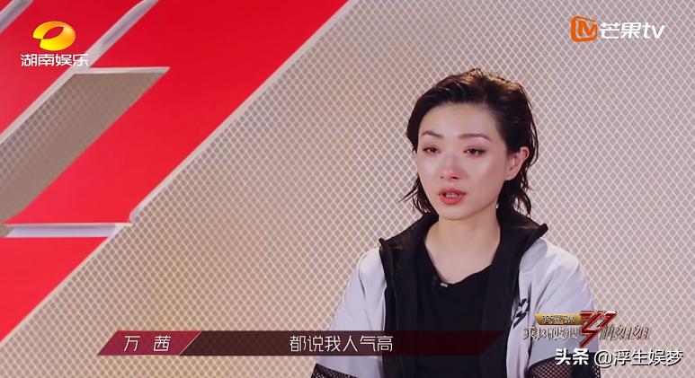 万茜有多讨人喜欢,万茜为什么大家都喜欢她