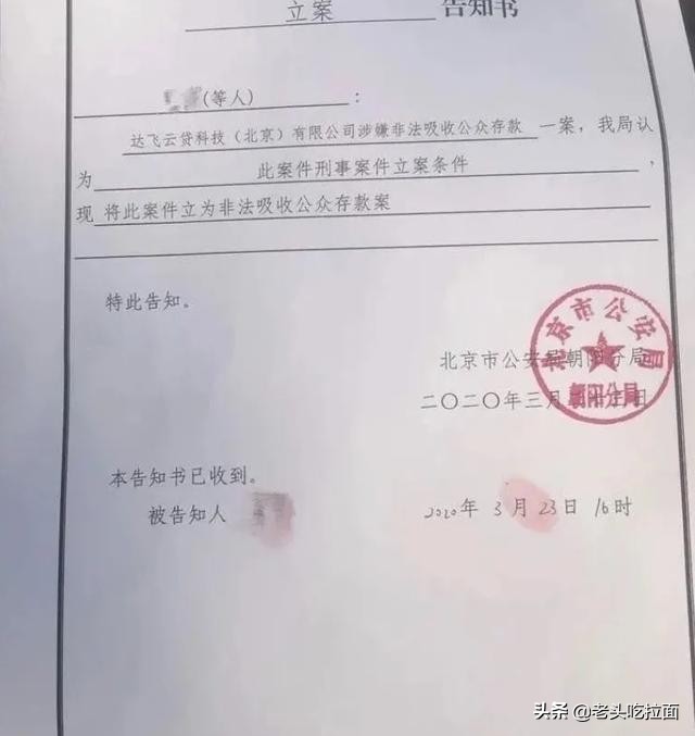 又一公司被立案调查,400多个网贷公司被立案调查
