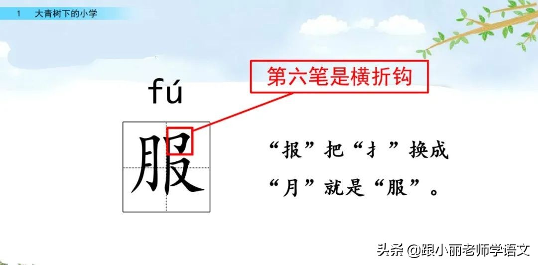 大青树下的小学重要背诵内容,大青树下的小学重点知识点