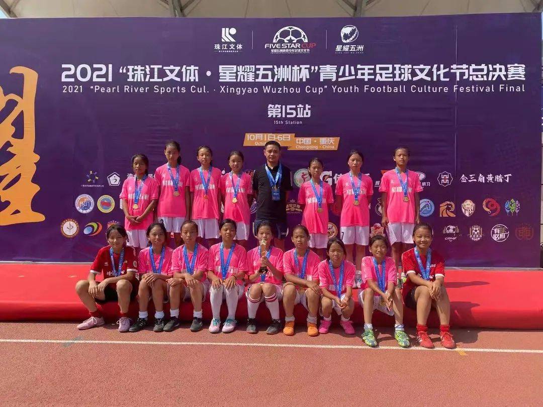 星耀五洲杯第30站u12组足球比赛,星耀杯女足比赛