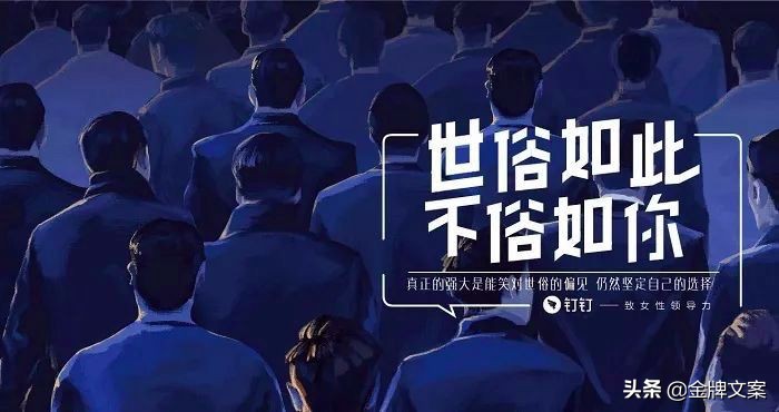 2019最值得记住的43句文案,20句直戳人心的精选文案