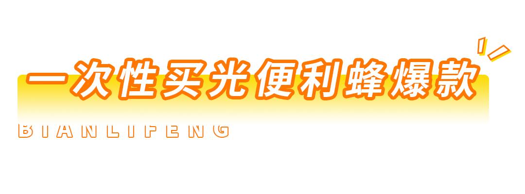 便利蜂1.9折一天只能用一次,便利蜂买东西扣哪里的钱