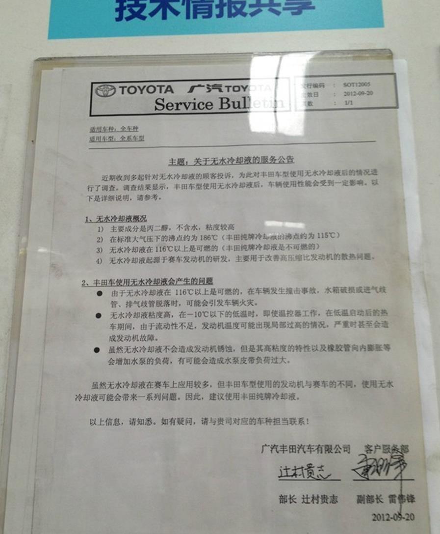 无水冷却液贵不贵,无水冷却液终身免换吗