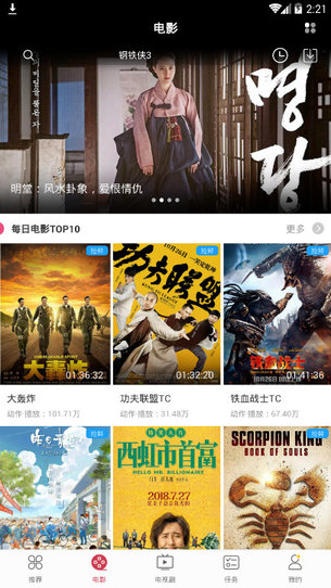 怎样看电影不用开通会员,手机什么软件看视频电影不用会员