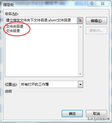 电脑文件比较乱，要用时总找不到咋办？excel一键生成目录帮你找