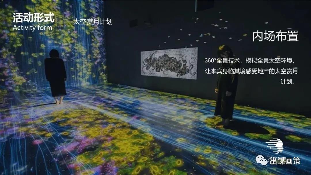 礼遇活动策划,礼遇金秋活动主题