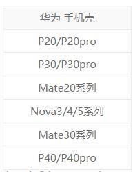 你想不到的价格低价好物,最薄的华为手机壳推荐