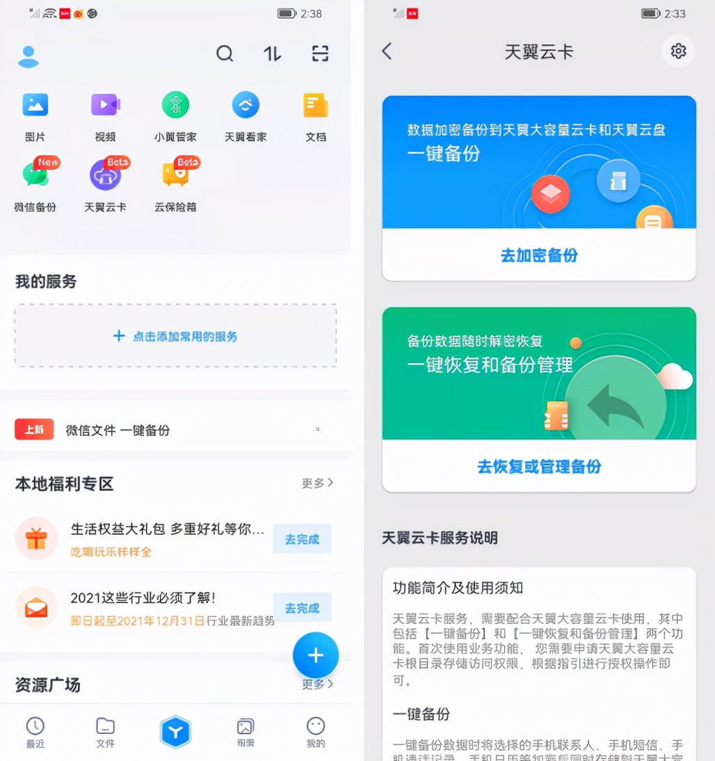 天翼云战略目标,中国电信云网融合布局