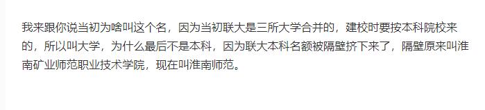 安徽一所大学命名的专科,安徽有几所一本大学