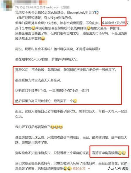 新基民基金值得买吗,新基民买基金