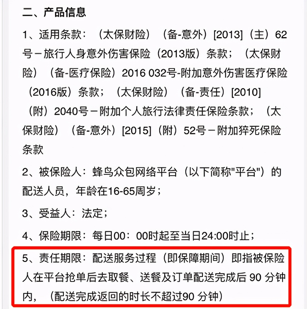 “吃人”的劳务外包：外卖骑手成了巨头的炮灰？