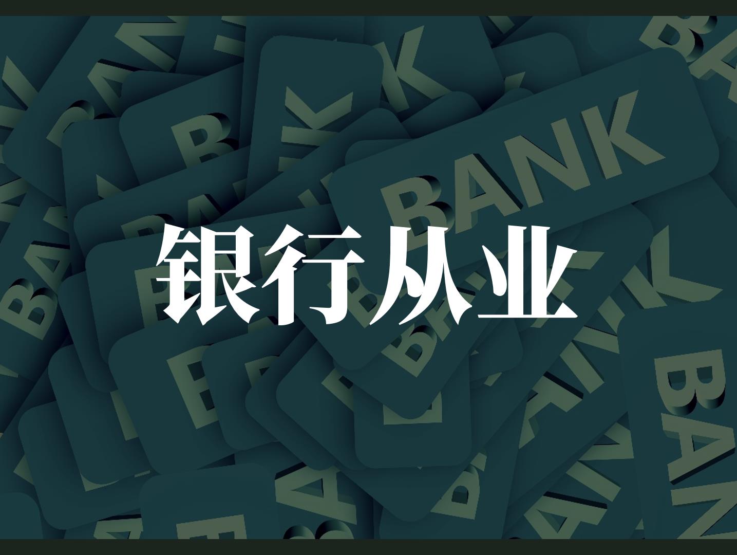 银行从业资格考试可以先考一门吗,银行从业资格考试一年能考几次