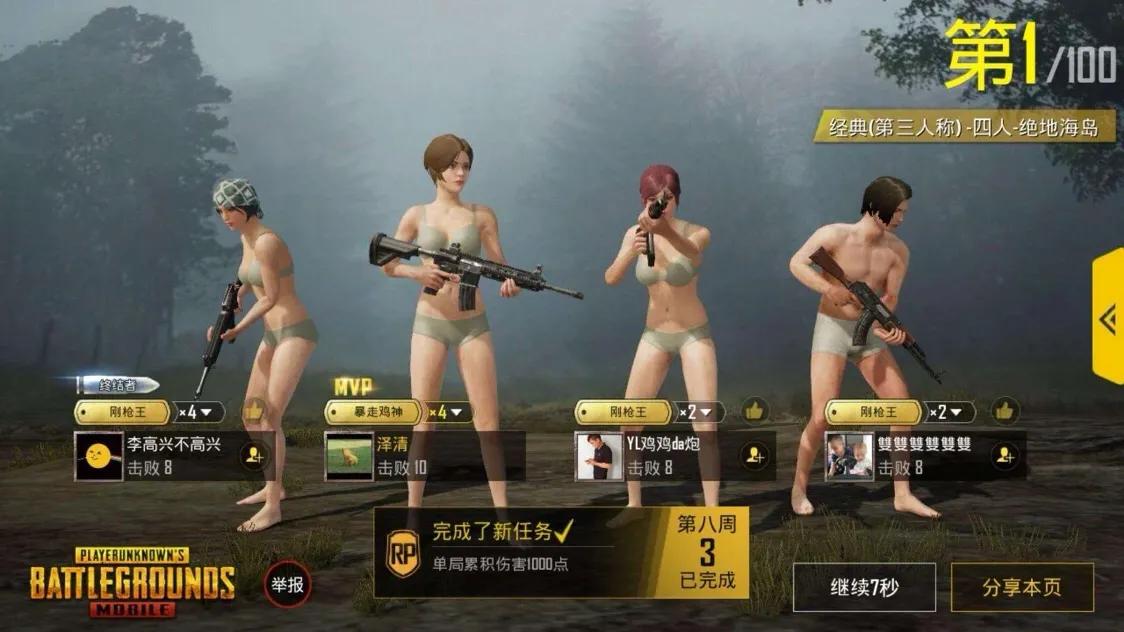 不想当精英想当特种兵,如何在华为区下载刺激战场国际服