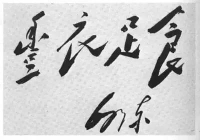 各领风骚数百年书法作品欣赏,气势大的书法作品欣赏