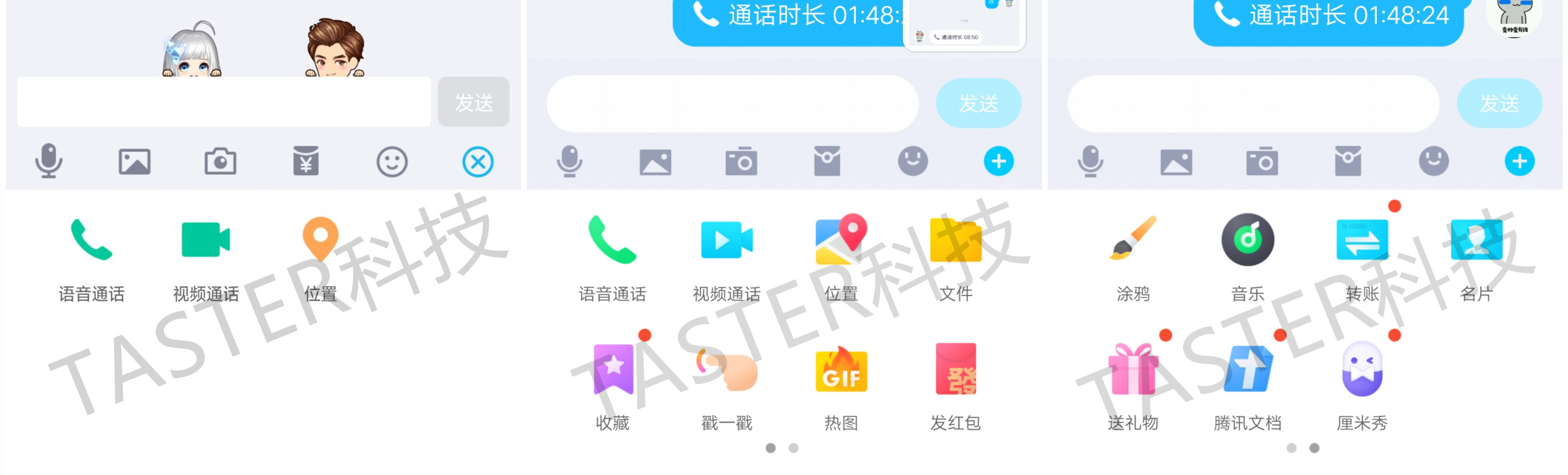 qq8.0版下载,qq8.0登录界面