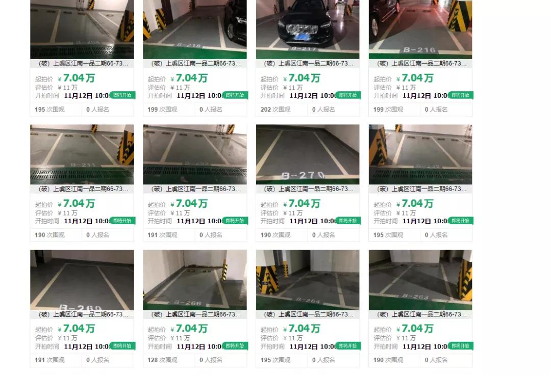 江南一品清盘,江南一品事件