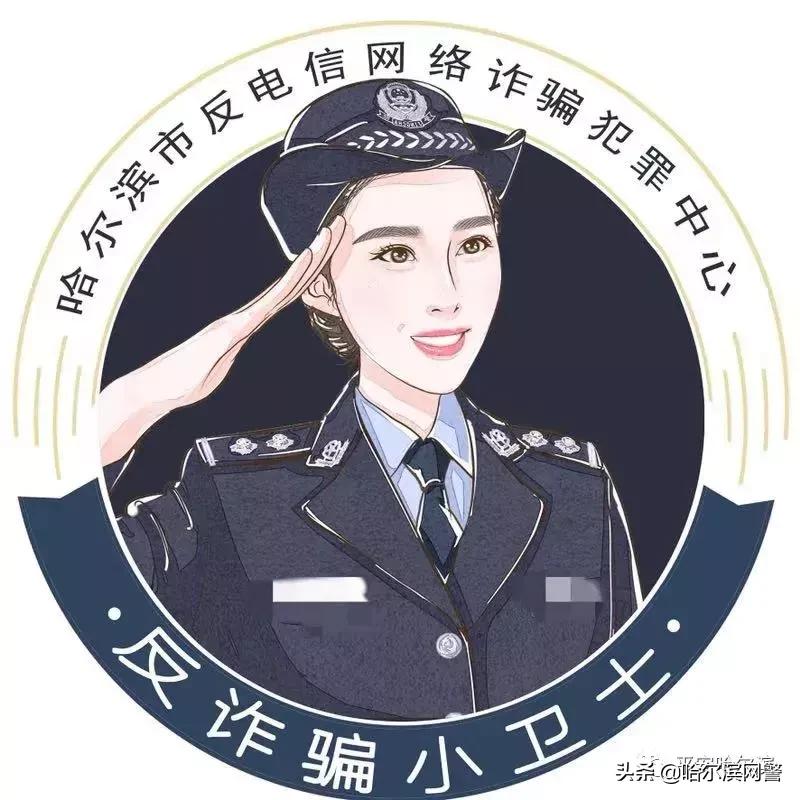 警惕电信诈骗九个小技巧,遇到电信诈骗如何防止上当受骗