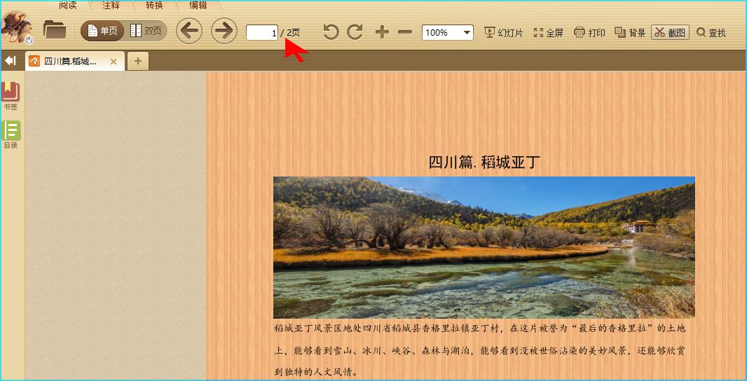 wps如何两个pdf合并成一个pdf,合并pdf文件最简单的方法免费