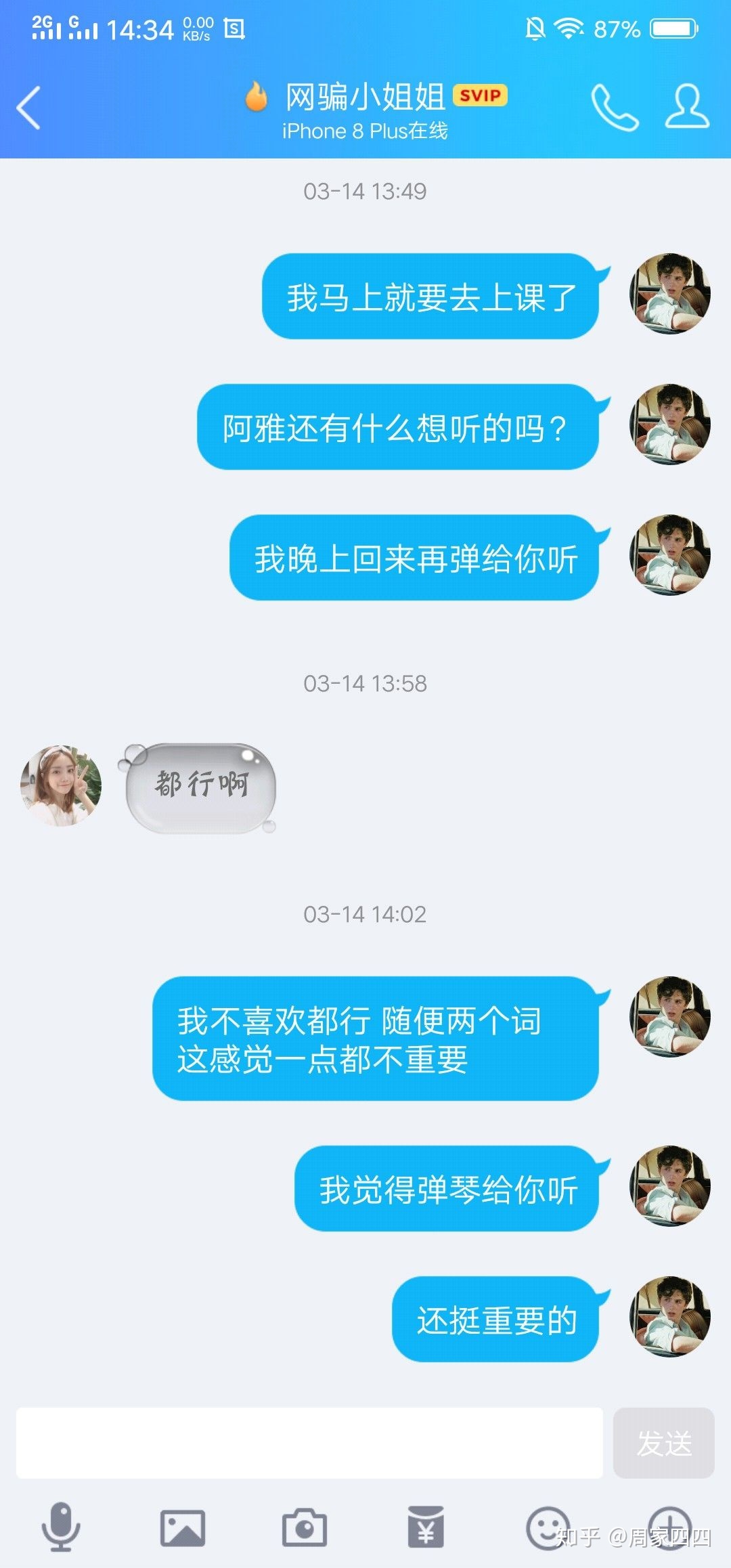 网恋奔现戏码,网恋奔现失败后剧情