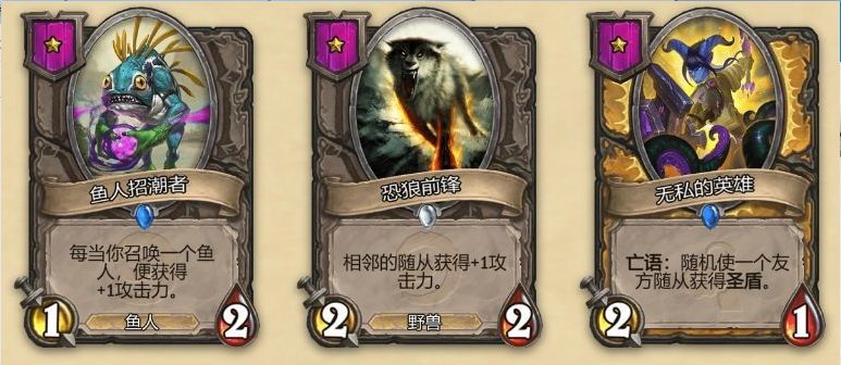 炉石传说十大必合卡牌,炉石传说0到5费最强卡牌