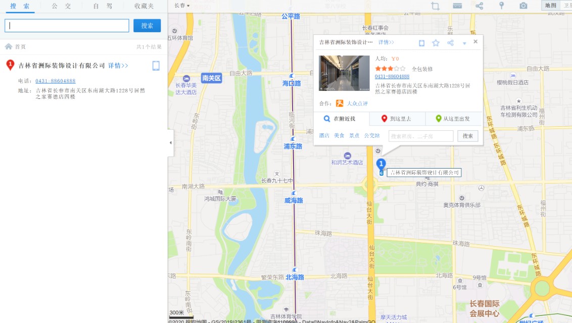 长春装修公司哪家好排名前十,长春市有哪些知名的装修公司